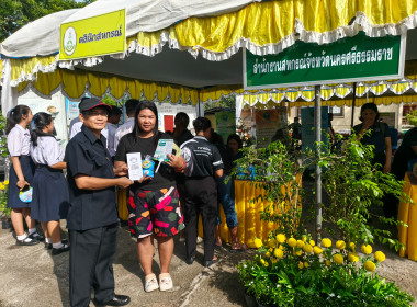 โครงการคลินิกเกษตรเคลื่อนที่ในพระราชานุเคราะห์ ... พารามิเตอร์รูปภาพ 25